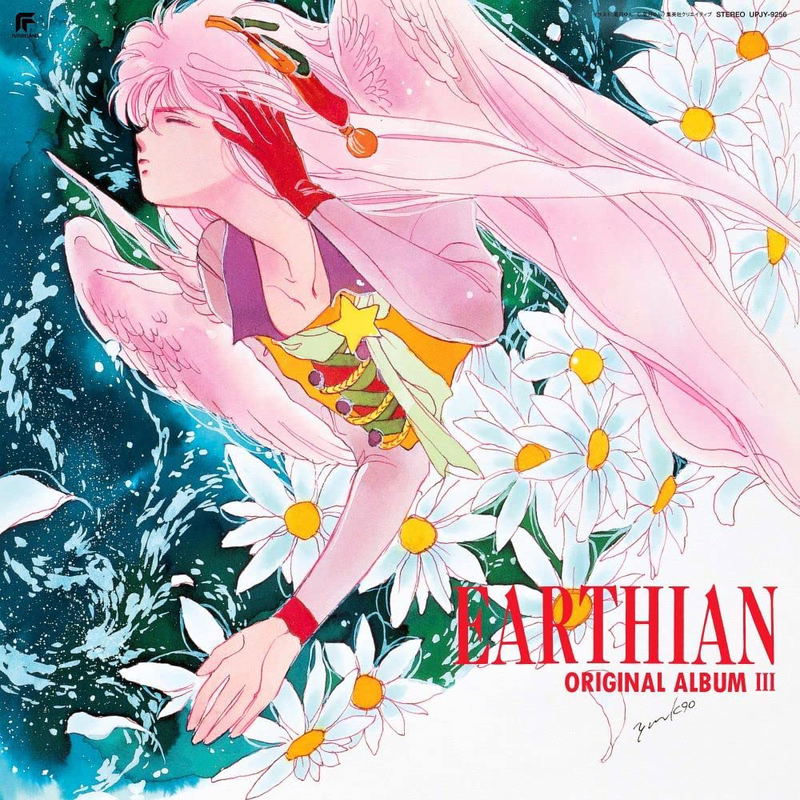 Earthian Original Album 3 [Limited Edition] (Vinyl) image 1