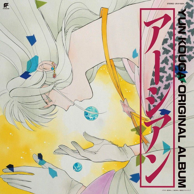 Earthian Original Album [Limited Edition] (Vinyl) image 1
