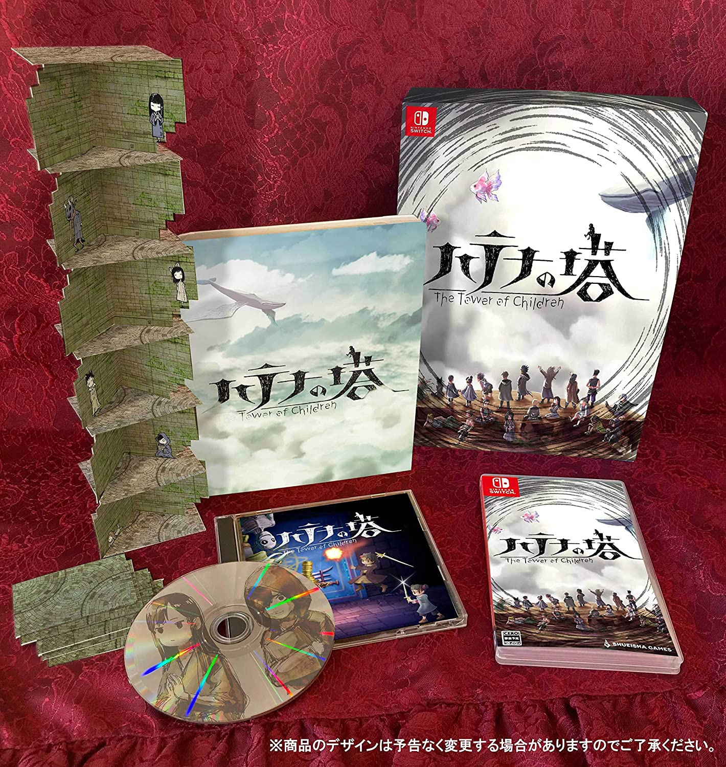 Hatena no Tou: The Tower of Children [Collector's Edition] (Multi