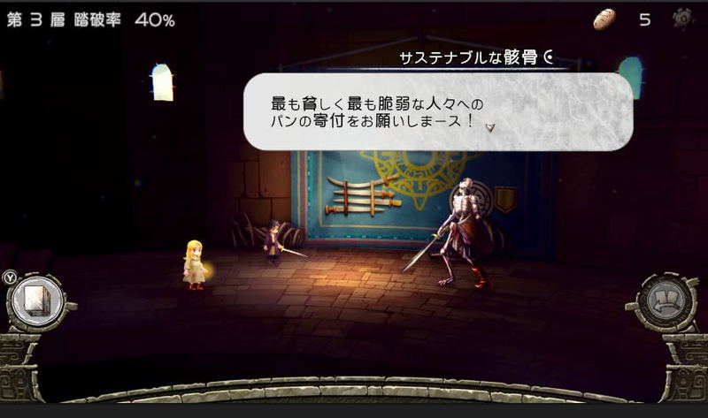 Hatena no Tou: The Tower of Children (Multi-Language) image 5