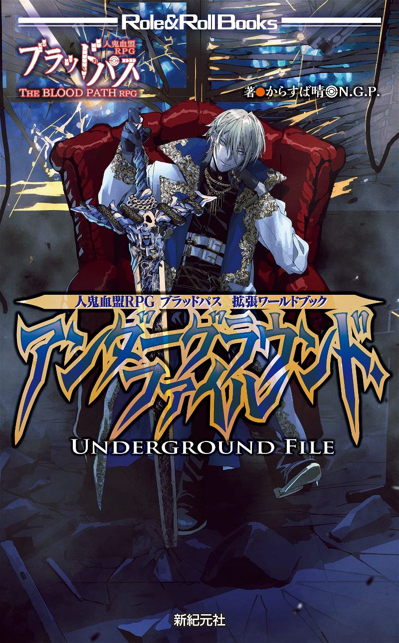 The Underground RPG