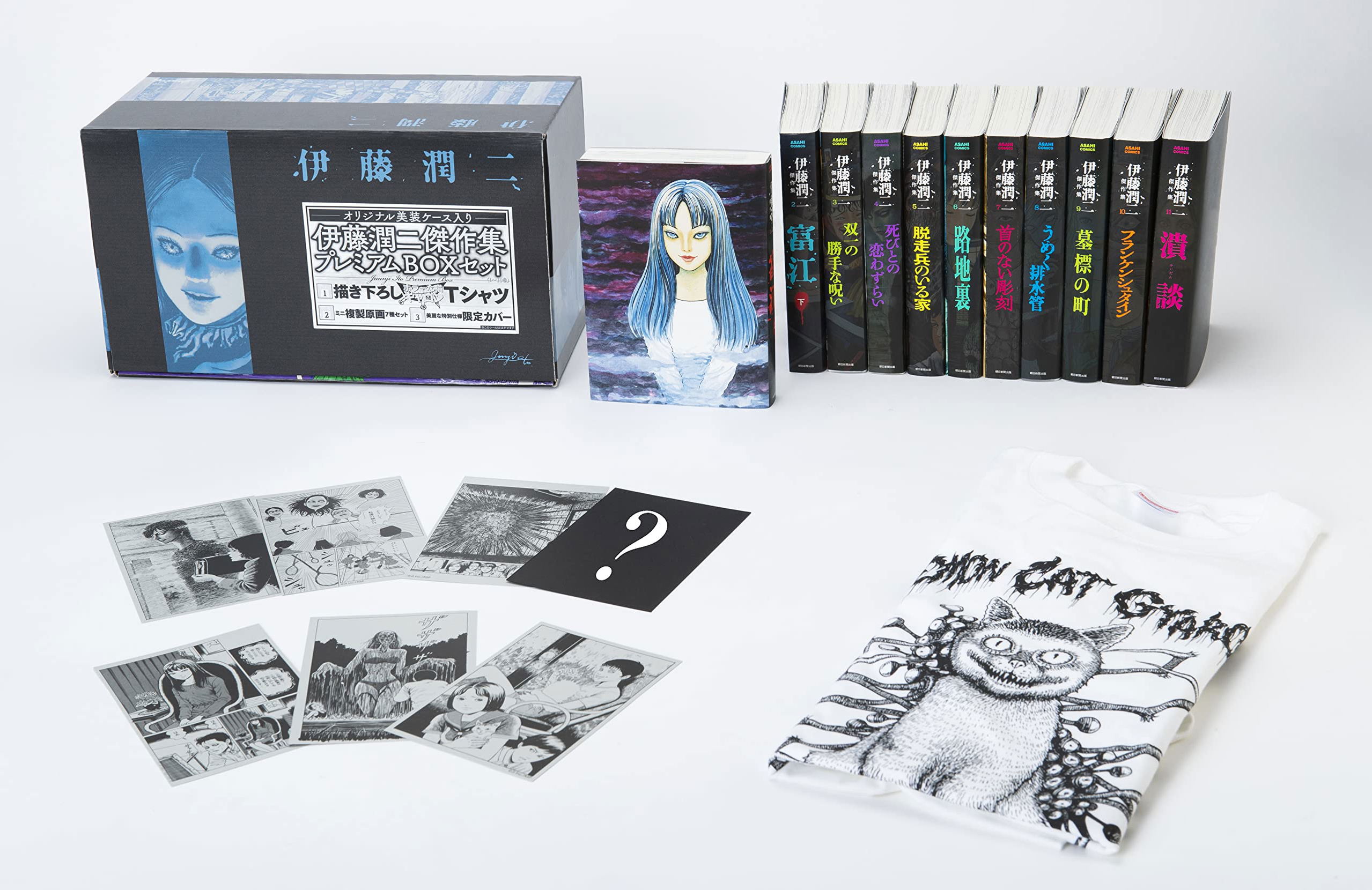 Junji Ito Masterpiece Collection Premium Box Set - tampilan box edisi kolektor