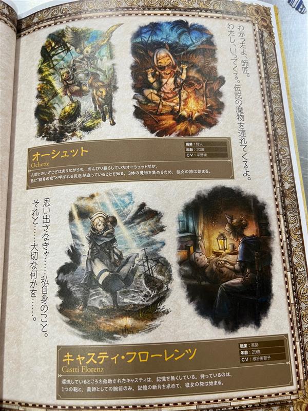 Octopath Traveler II Official Complete Guide & Art Setting Material Collection image 5
