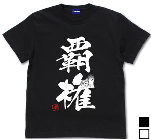 Pop Team Epic Supremacy T-Shirt (Black | Size S)_