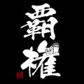 Pop Team Epic Supremacy T-Shirt (Black | Size S) thumbnail 2
