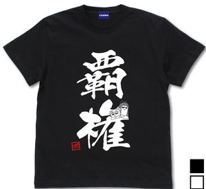 Pop Team Epic Supremacy T-Shirt (Black | Size XL)_