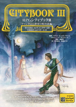 RPG City Book III - Underworld In Fantasy World_