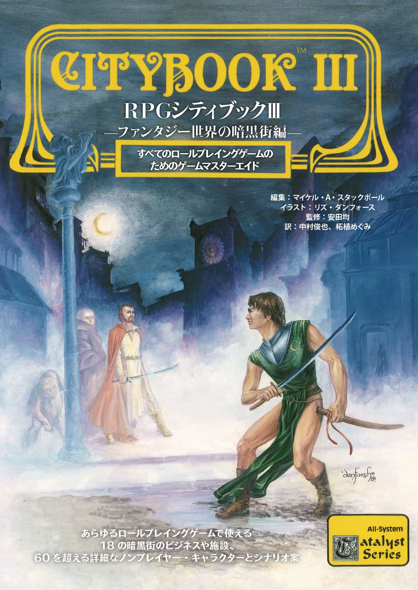 RPG City Book III - Underworld In Fantasy World