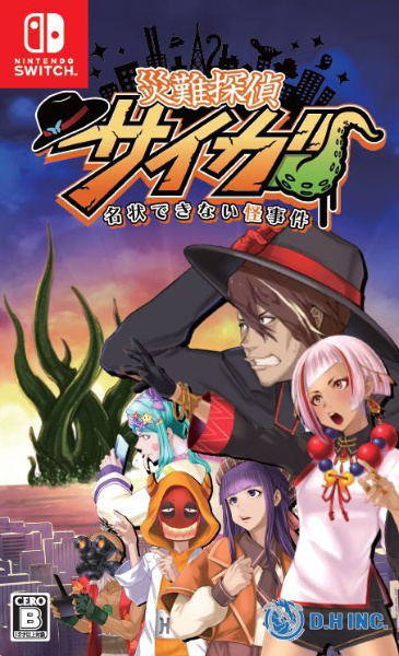 Sainan Tantei Saiga (Multi-Language) image 1