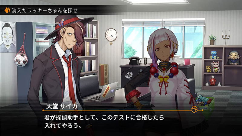 Sainan Tantei Saiga (Multi-Language) image 7