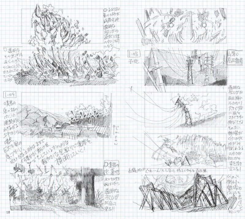 Shinji Higuchi Tokusatsu Field Book - Video Plan/Sketch image 3