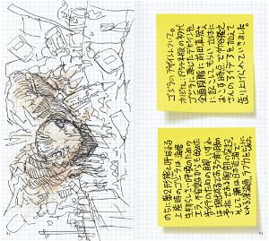 Shinji Higuchi Tokusatsu Field Book - Video Plan/Sketch
