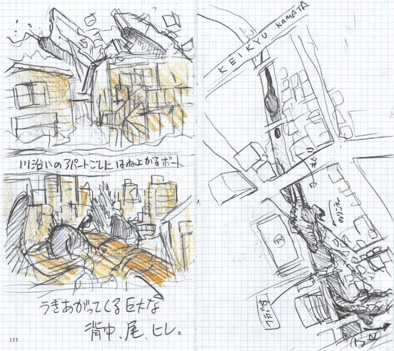 Shinji Higuchi Tokusatsu Field Book - Video Plan/Sketch image 6