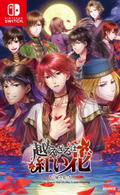 The Crimson Flower that Divides: Lunar Coupling (Multi-Language) thumbnail 1