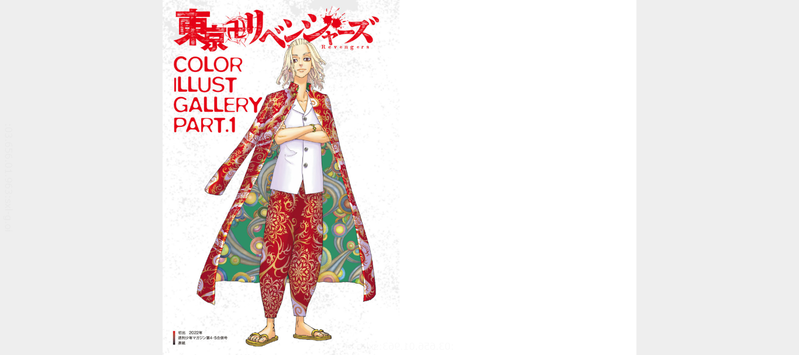 Tokyo Revengers Character Directory Remember You! Comic Book image 2
