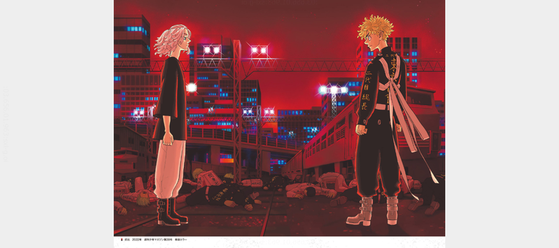 Tokyo Revengers Character Directory Remember You! Comic Book image 5