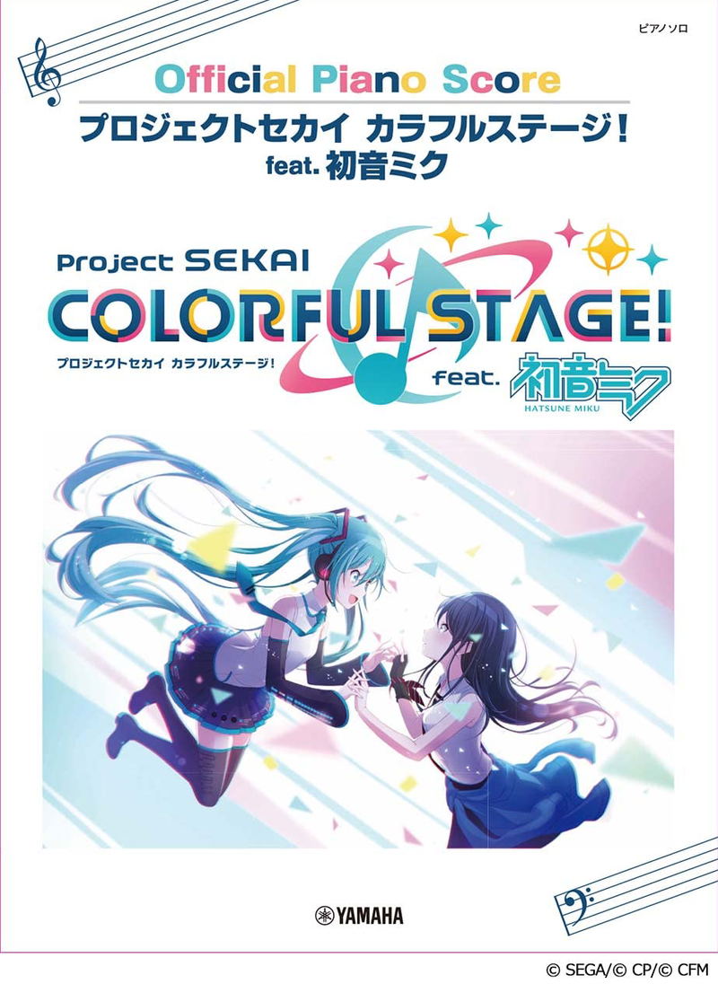 Piano Solo Project Sekai Colorful Stage! Feat. Hatsune Miku Official Piano  Score