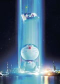 Perfect Transformation Doraemon thumbnail 1