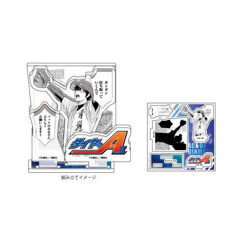 Acrylic Figure Plate "Ace of Diamond act II" 03 Sawamura Eijun (Official Illustration) image 1