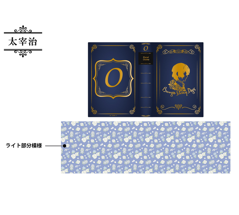 Bungo Stray Dogs: Osamu Dazai Book Light image 1