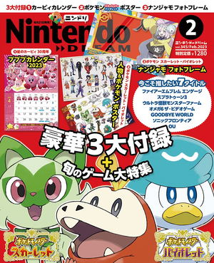 Nintendo Dream February 2023 Issue_