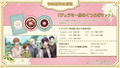 Temirana Koku no Tsuiteruhime to Tsuitenaikishidan [Special Edition] thumbnail 1