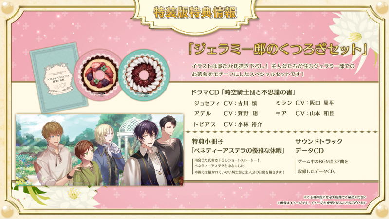 Temirana Koku no Tsuiteruhime to Tsuitenaikishidan [Special Edition] image 1
