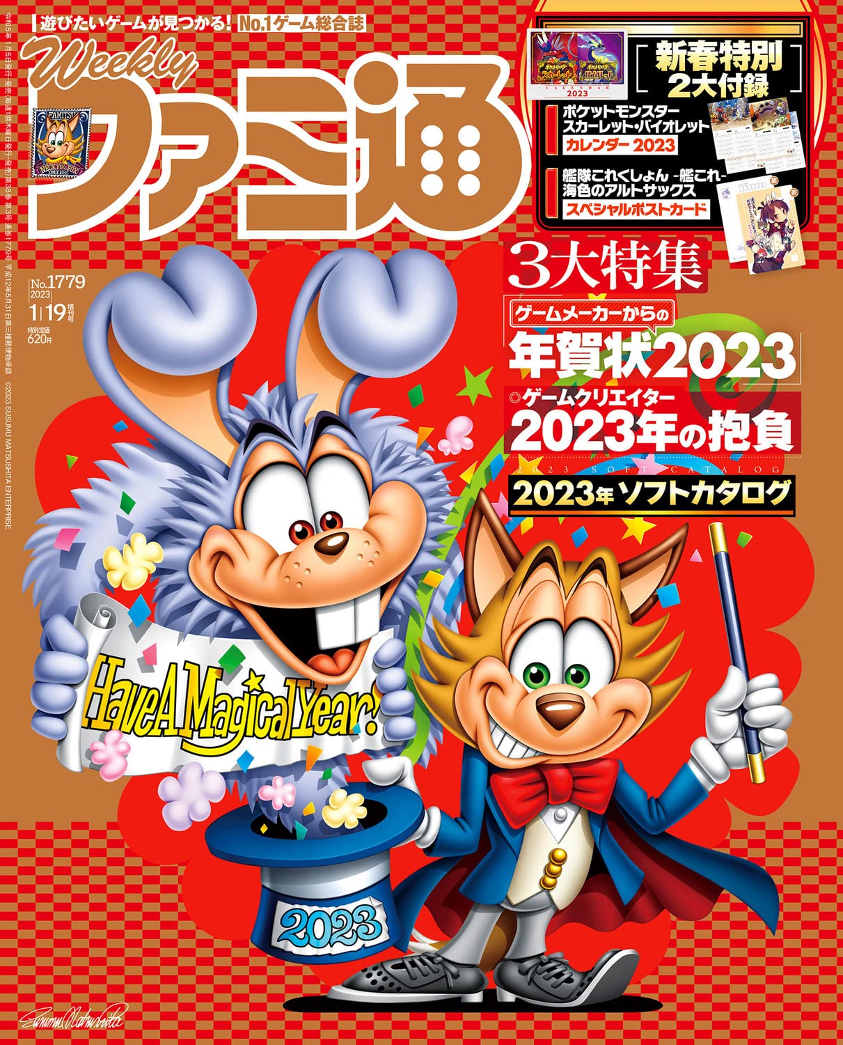 Weekly Famitsu January 19, 2023 Special Issue (1779)