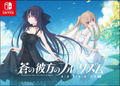 Aokana: Four Rhythms Across the Blue - EXTRA1+2S thumbnail 1