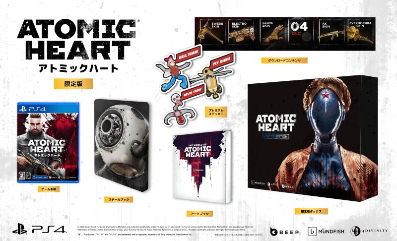 Atomic Heart [Limited Edition] (Multi-Language) image 1