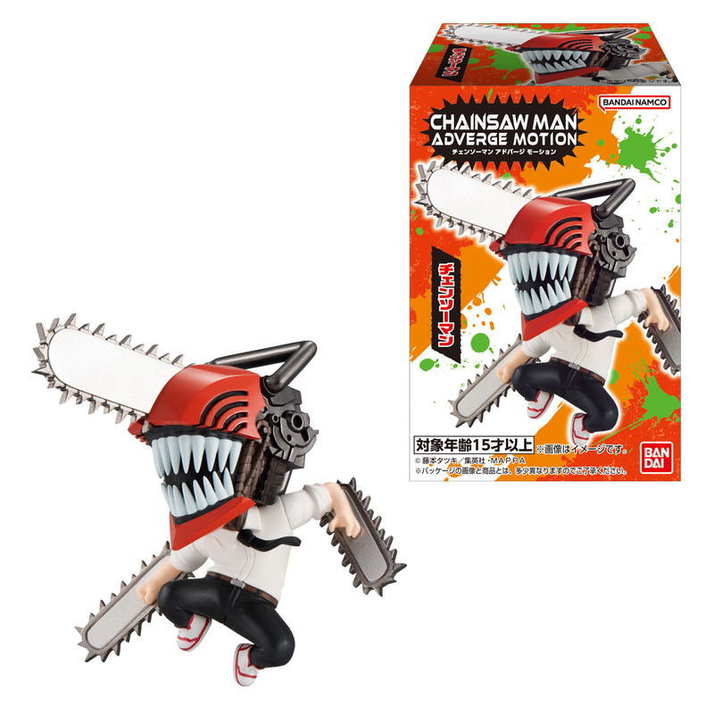 Chainsaw Man Adverge Motion (Set of 10 Pieces) image 2