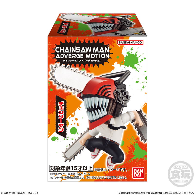 Chainsaw Man Adverge Motion (Set of 10 Pieces) image 10