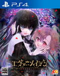 Ever Maiden ~Daraku no Sono no Otome-tachi~ thumbnail 1