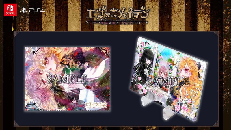 Ever Maiden ~Daraku no Sono no Otome-tachi~ [Limited Edition] image 1
