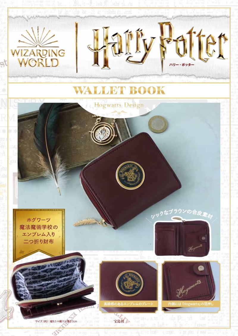 Harry Potter Wallet Book Hogwarts Design image 1