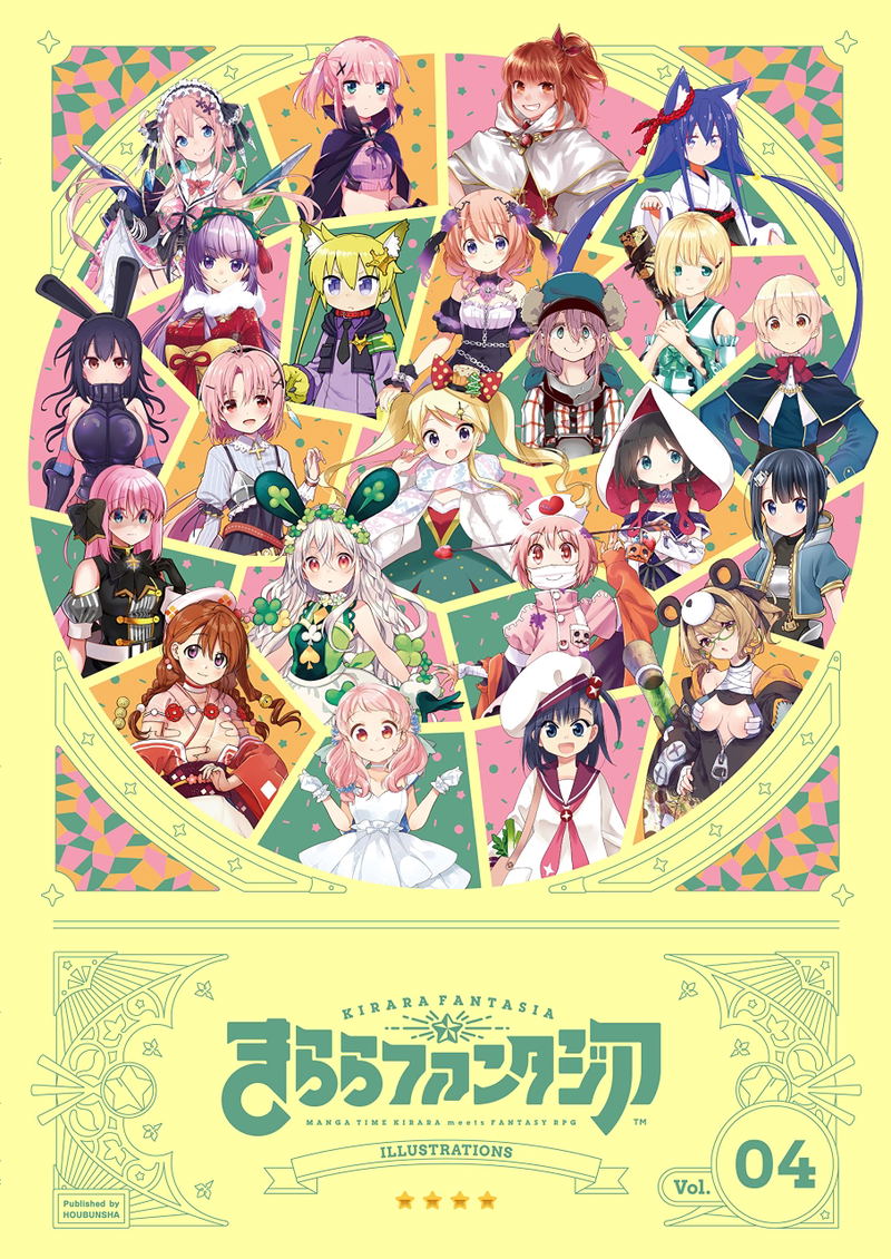 Kirara Fantasia Illustrations 4 image 1