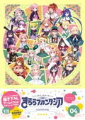 Kirara Fantasia Illustrations 4 thumbnail 2