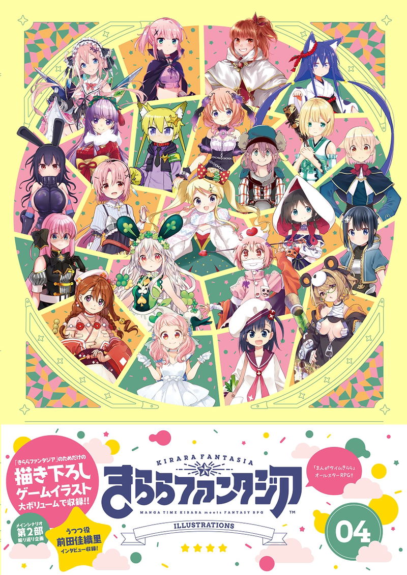 Kirara Fantasia Illustrations 4 image 2