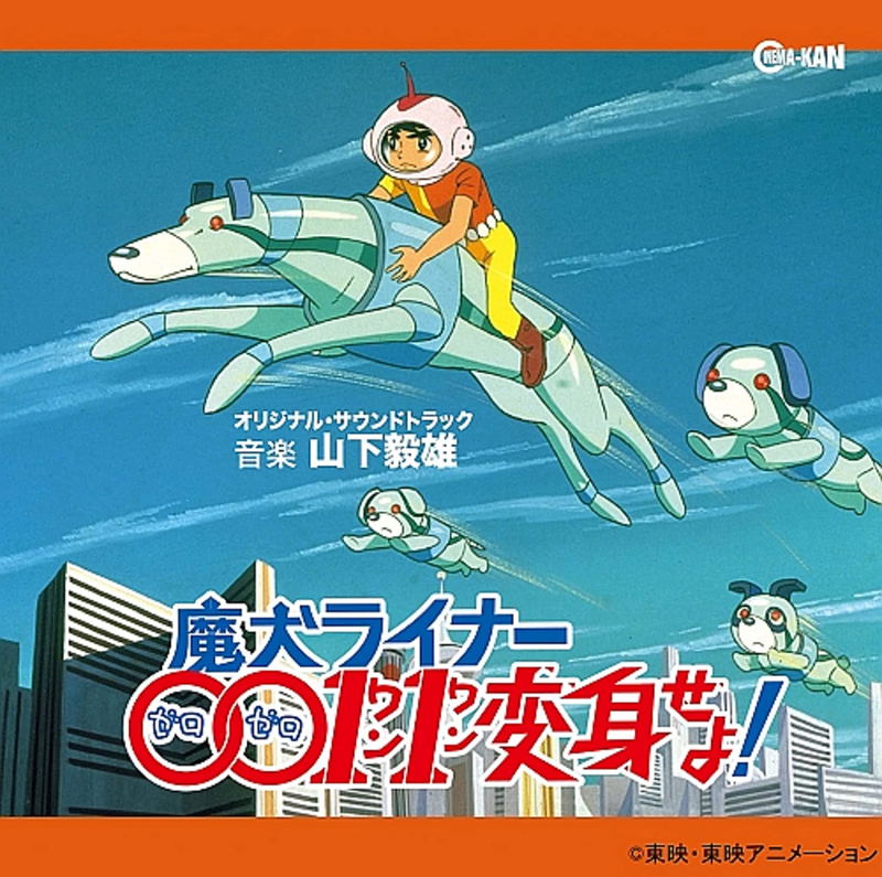 Go Get Team 0011! Original Soundtrack image 1