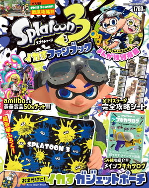 Splatoon3 Go Out! Squid Fan Book With Squid Gadget Pouch & Main Buki Catalog_