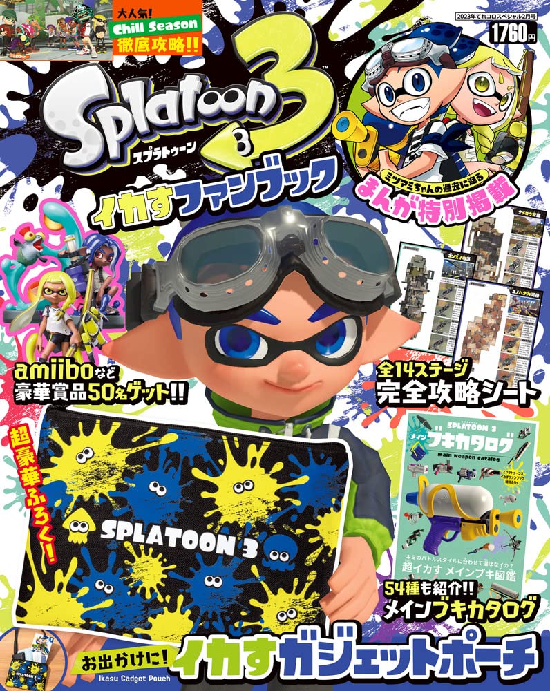 Splatoon3 Go Out! Squid Fan Book With Squid Gadget Pouch & Main Buki