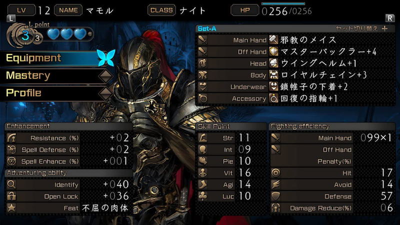 Stranger of Sword City image 4
