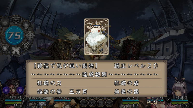 Stranger of Sword City image 5