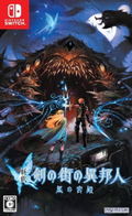 Stranger of Sword City thumbnail 1