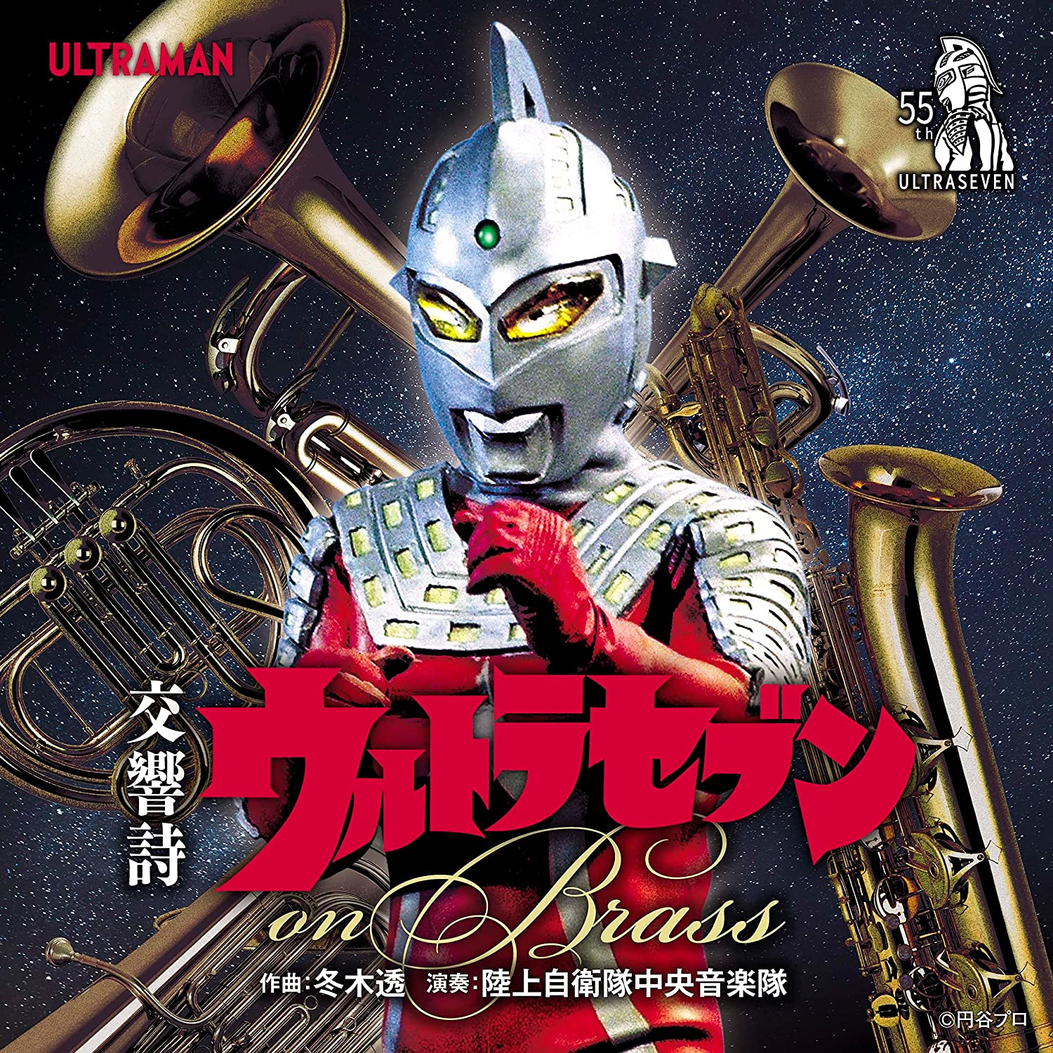 Symphonic Ultra Seven On Brass — Import Game Deal