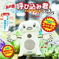 Yokomi-kun Popo-po Popopo Po-chi Book thumbnail 2