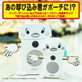 Yokomi-kun Popo-po Popopo Po-chi Book thumbnail 3