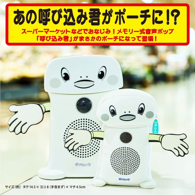 Yokomi-kun Popo-po Popopo Po-chi Book image 3