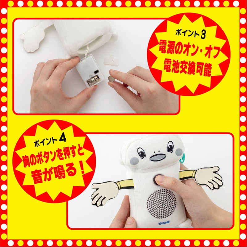 Yokomi-kun Popo-po Popopo Po-chi Book image 5