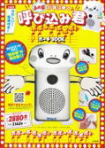 Yokomi-kun Popo-po Popopo Po-chi Book thumbnail 1